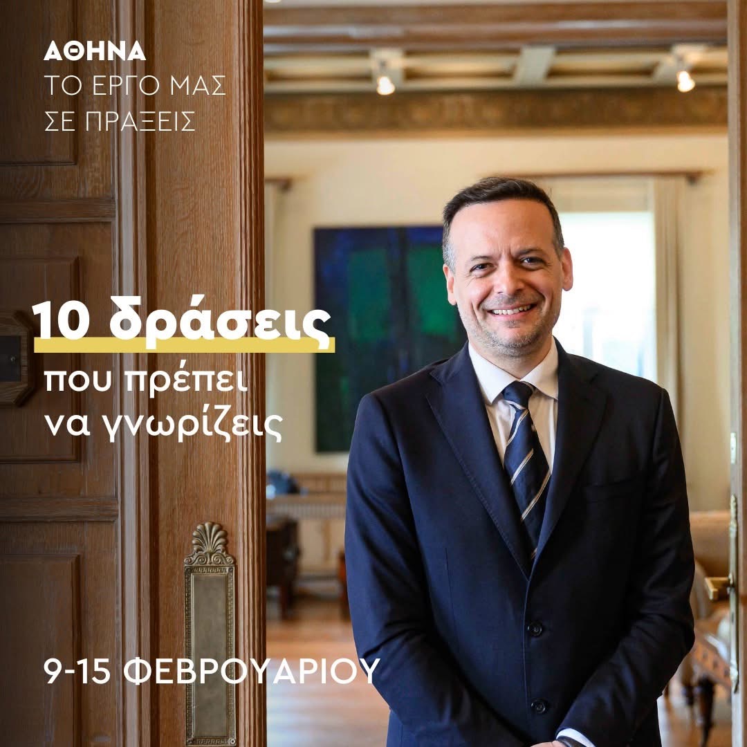 Χάρης Δούκας: 10 Δράσεις που πρέπει να γνωρίζεις (photo)