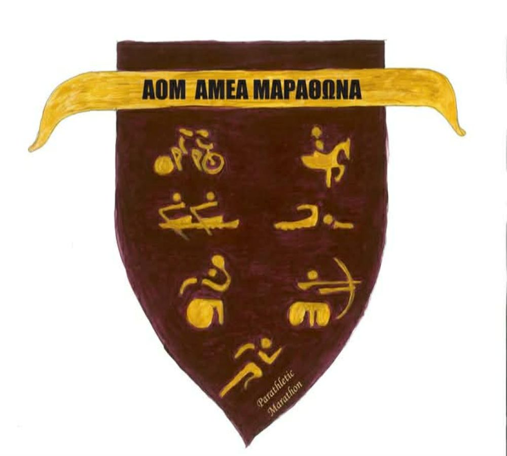 Ευχαριστήριο του Αθλητικού Ομίλου ΑΜΕΑ Μαραθώνα στον Θανάση Μαρτίνο