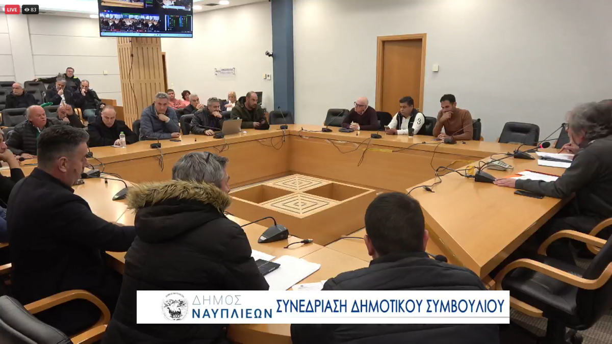 Δημοτικό Συμβούλιο στο Ναύπλιο - Δείτε LIVE