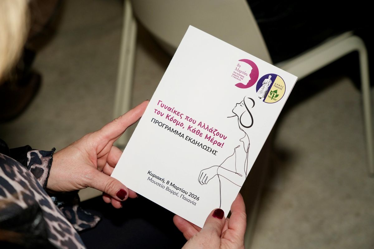 Δήμος Παιανίας: Mήνυμα ισότητας και κατάρριψης των στερεότυπων σε βάρος της γυναίκας (photo)
