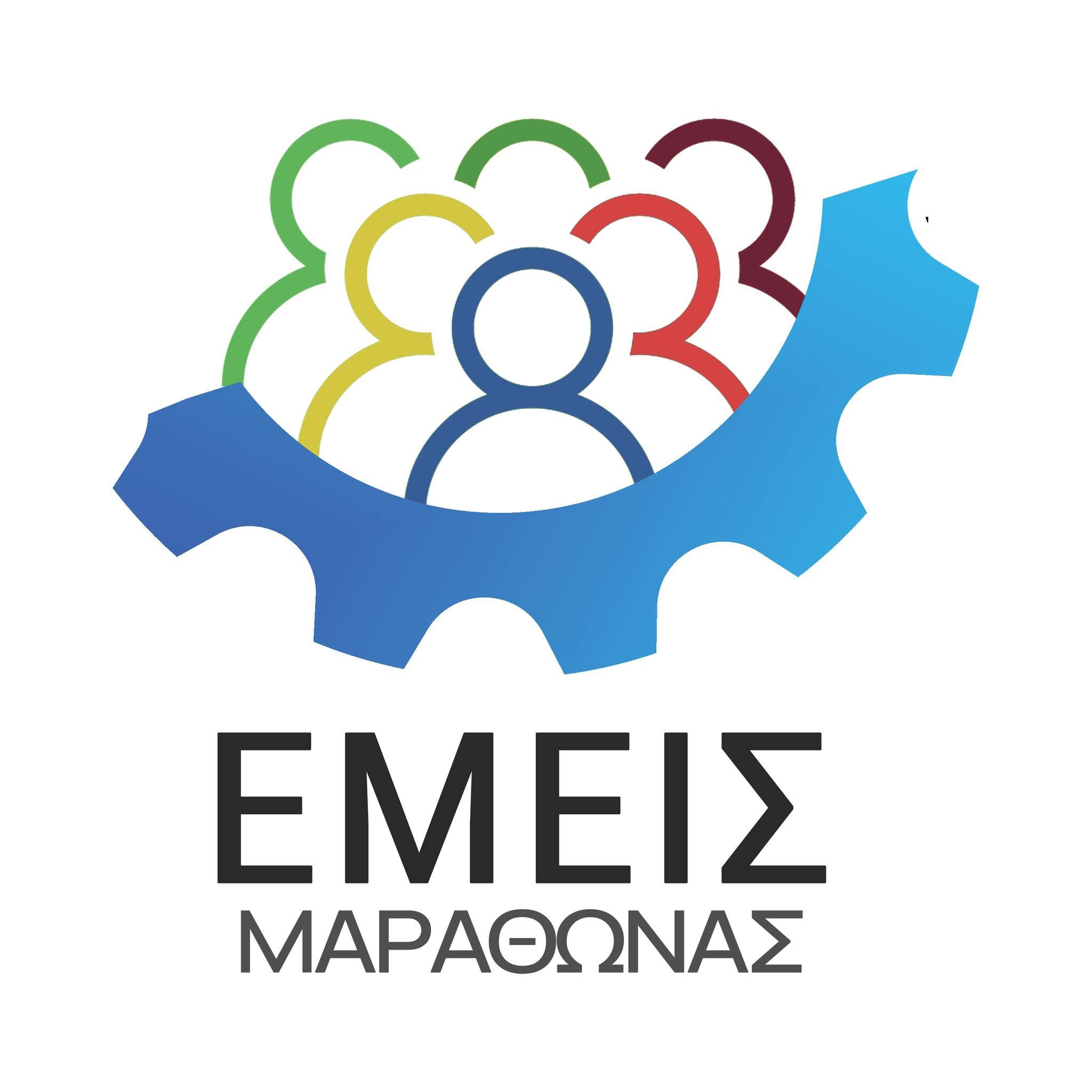 ΕΜΕΙΣ ΜΑΡΑΘΩΝΑΣ: Οι «κλίκες» και το… γυμνό αφήγημα μιας παράταξης