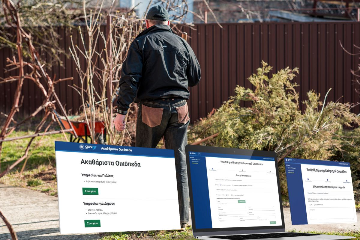 Δήμος Σικυωνίων: Υποχρεωτικός καθαρισμός οικοπέδων και υποβολή δήλωσης στο Μητρώο για το έτος 2026