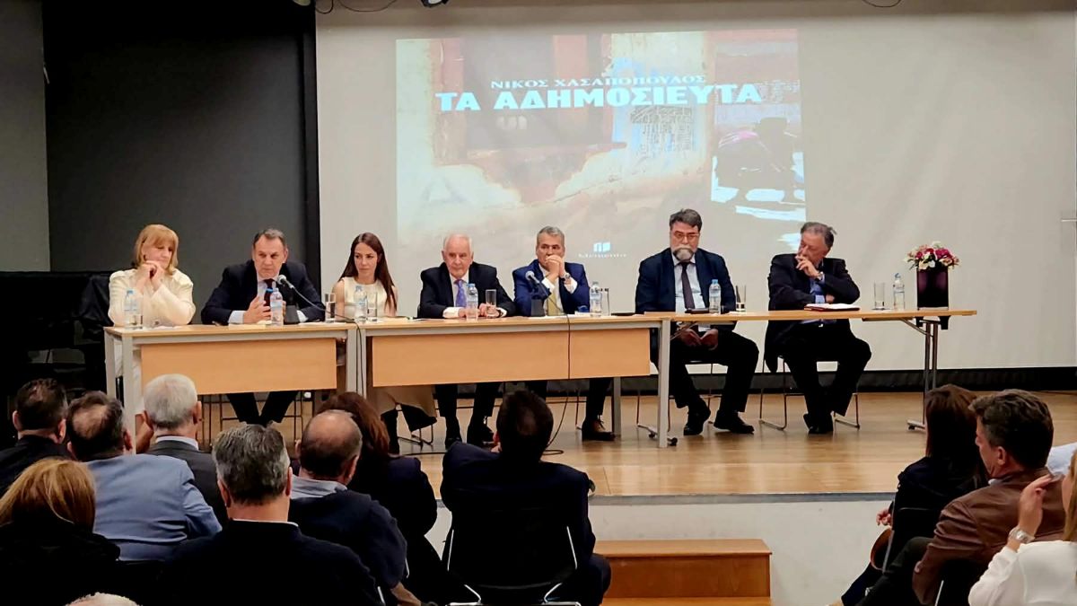 Με μεγάλη επιτυχία παρουσιάστηκε το βιβλίο «Τα Αδημοσίευτα» του Νίκου Χασαπόπουλου (photo)