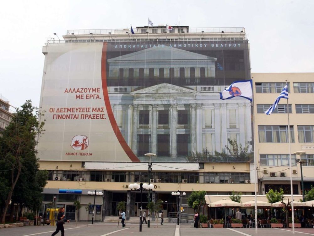 «ΠΕΙΡΑΙΑΣ PLUS Α.Ε.»: Έκθεση-κόλαφος του Ελεγκτικού Συνεδρίου - Στο μικροσκόπιο 22 ευρήματα