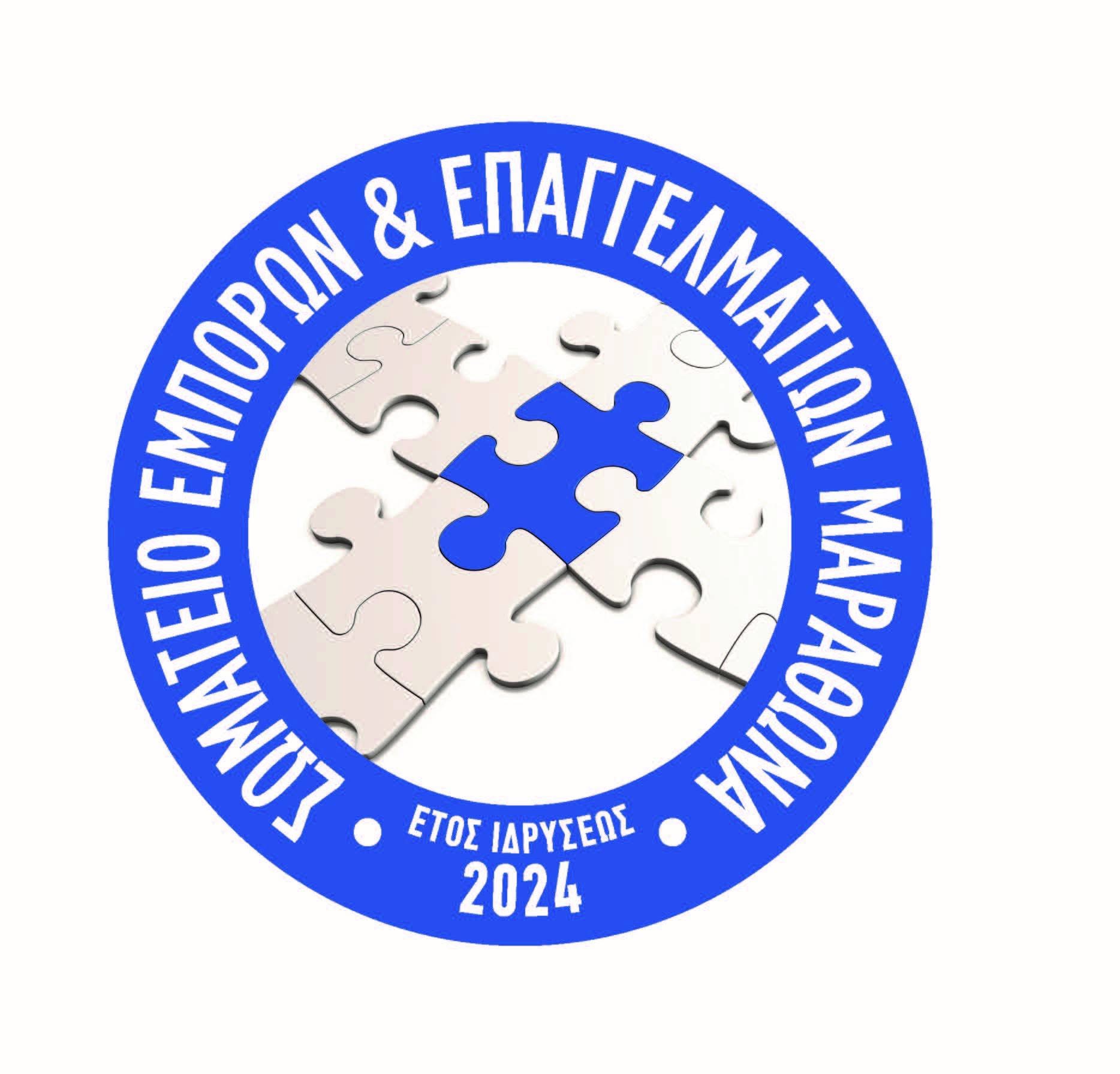 Εξελέγη το πρώτο Δ.Σ. του Σωματείου Εμπόρων & Επαγγελματιών Μαραθώνα