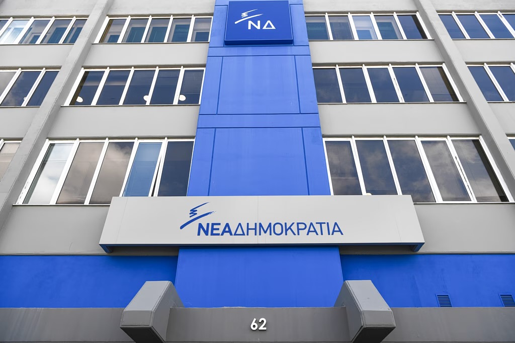 Σε φορτισμένο κλίμα ξεκινά σήμερα το Συνέδριο της Νέας Δημοκρατίας
