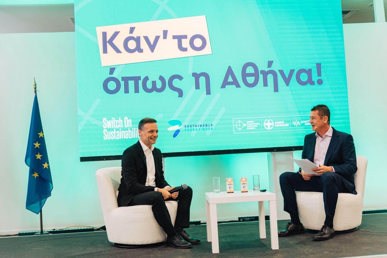 Switch on Sustainability: Η Αθήνα φέρνει στο επίκεντρο ενέργεια, κοινωνική πολιτική και βιωσιμότητα (photo)
