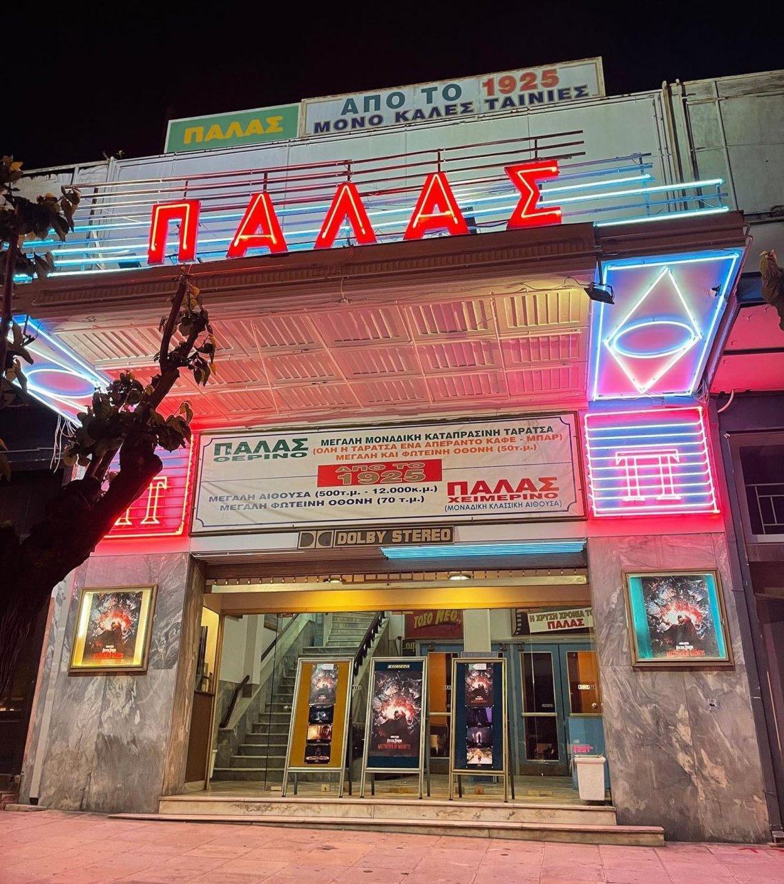 Δήμος Αθηναίων: Κρίσιμη για τον χαρακτήρα, τη μνήμη και τον πολιτιστικό πλούτο της πόλης, η διάσωση του κινηματογράφου ΠΑΛΑΣ