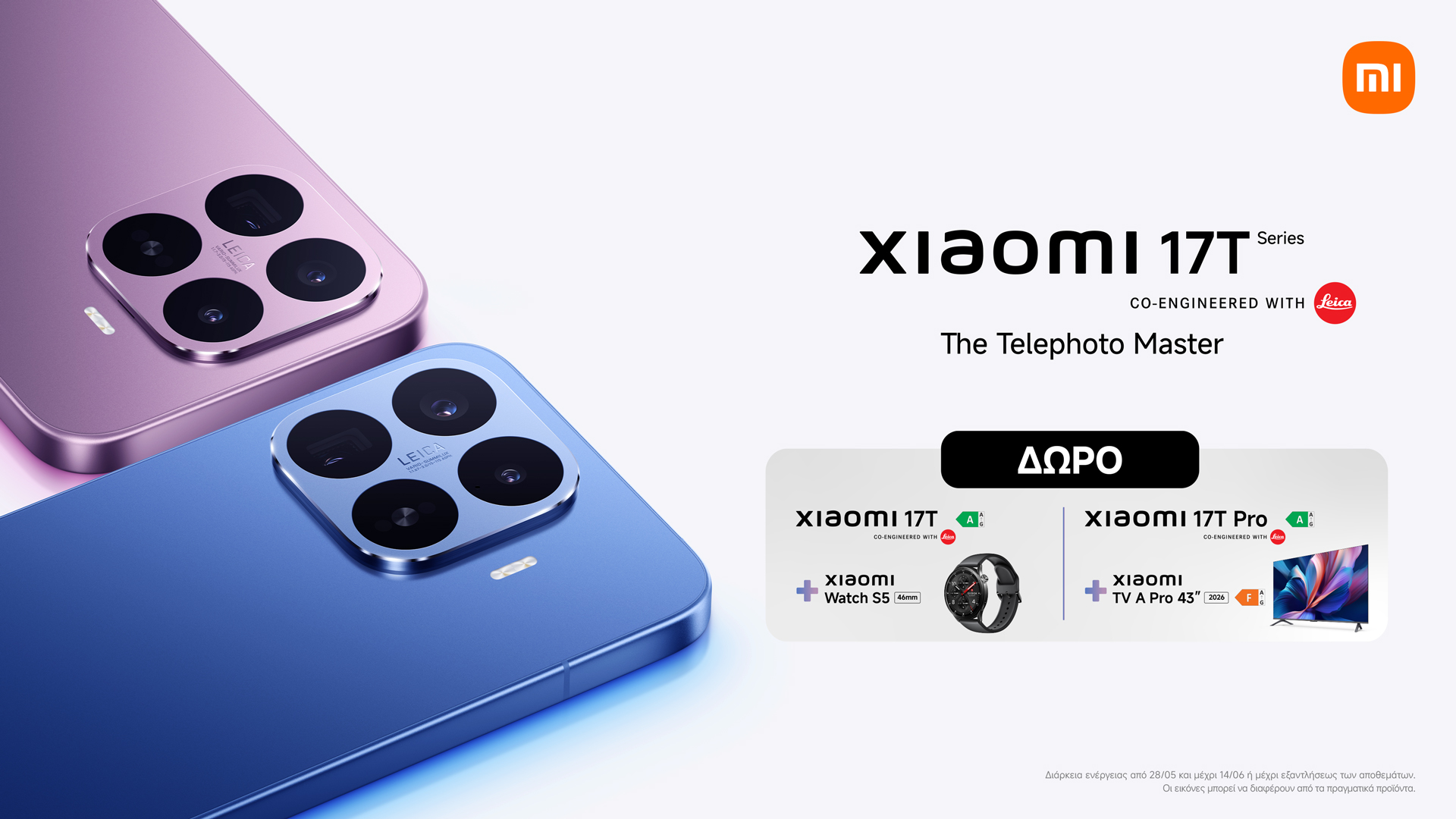 Τα νέα XIAOMI 17T / 17T Pro διαθέσιμα σε COSMOTE TELEKOM και ΓΕΡΜΑΝΟ Τα νέα XIAOMI 17T / 17T Pro διαθέσιμα σε COSMOTE TELEKOM και ΓΕΡΜΑΝΟ