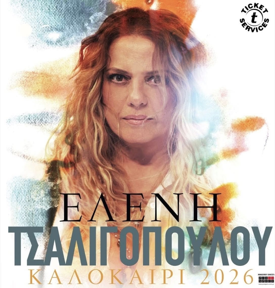 Η Ελένη Τσαλιγοπούλου στο Marathon Village