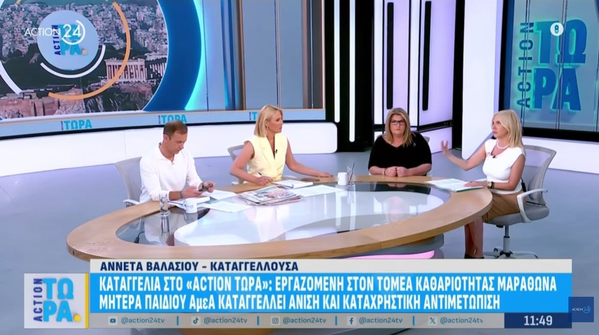 Ανακοίνωση Δήμου Μαραθώνος: Όταν μένουν ερωτήματα