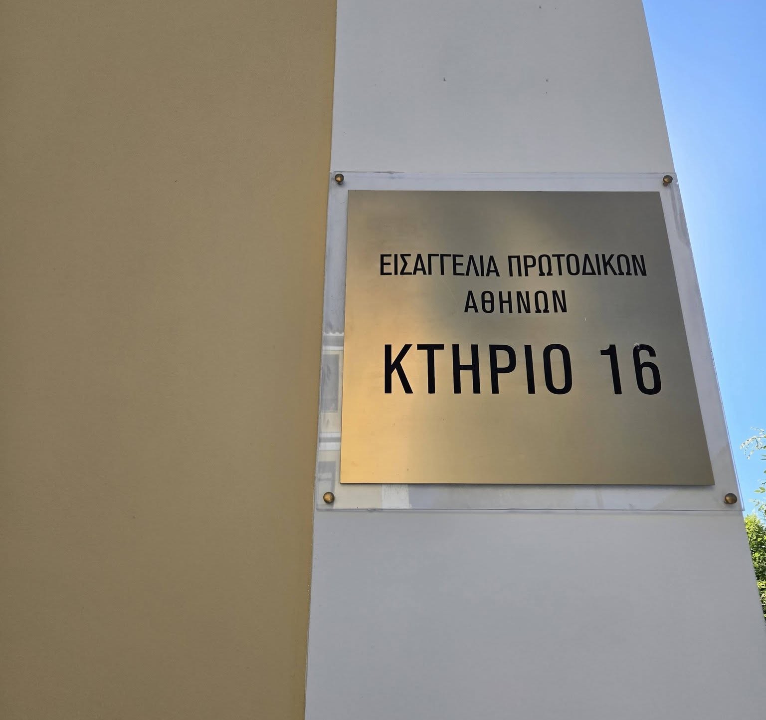 Άρχισαν τα όργανα στην παράταξη Αηδόνη: Πρώην υποψήφιος μηνύει Αντιδήμαρχο για απρεπείς χαρακτηρισμούς