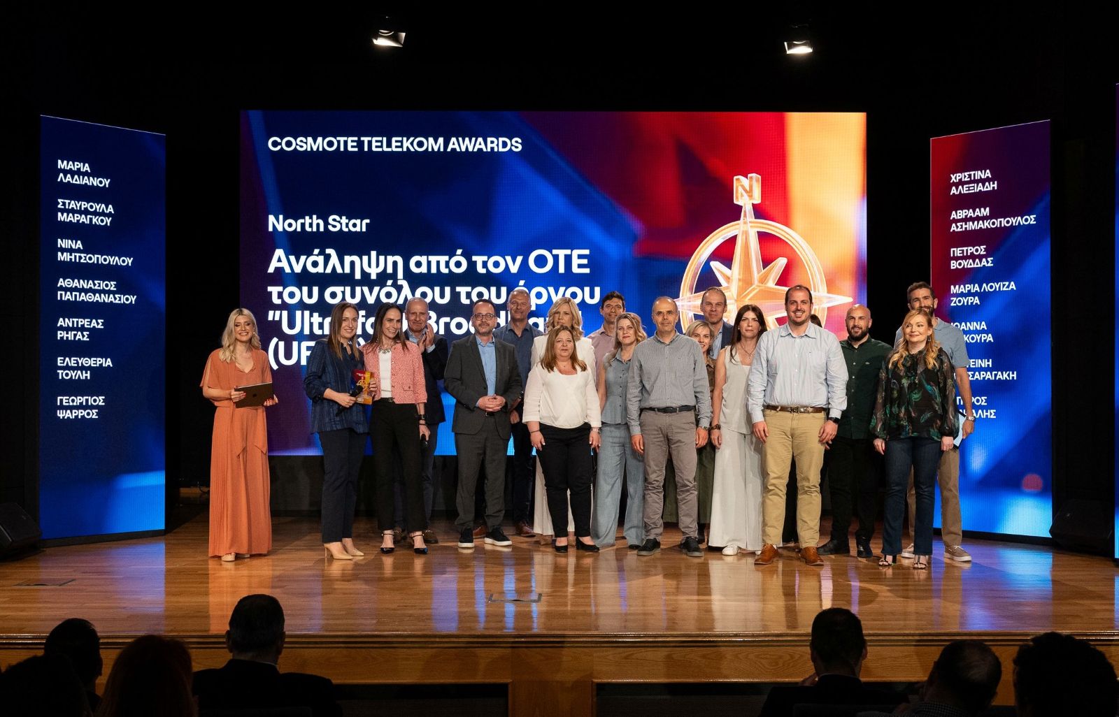 Ρεκόρ συμμετοχής και διακρίσεων στα COSMOTE TELEKOM AWARDS 2026 Ρεκόρ συμμετοχής και διακρίσεων στα COSMOTE TELEKOM AWARDS 2026
