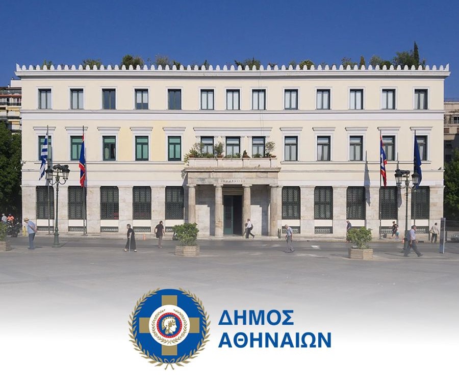 «ΕΞΥΠΗΡΕΤΩ»: Το νέο ψηφιακό εργαλείο του Δήμου Αθηναίων με όλες τις δωρεάν κοινωνικές υπηρεσίες
