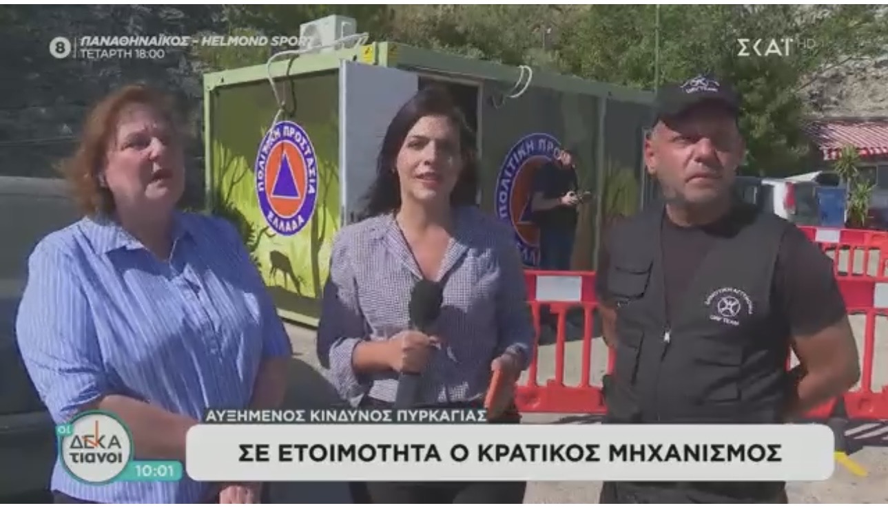 Ελένη Ζωντήρου: Η Αντιδήμαρχος Δημοτικής Αστυνομίας του δήμου Αθηναίων, στους «Δεκατιανούς» του ΣΚΑΪ (video)