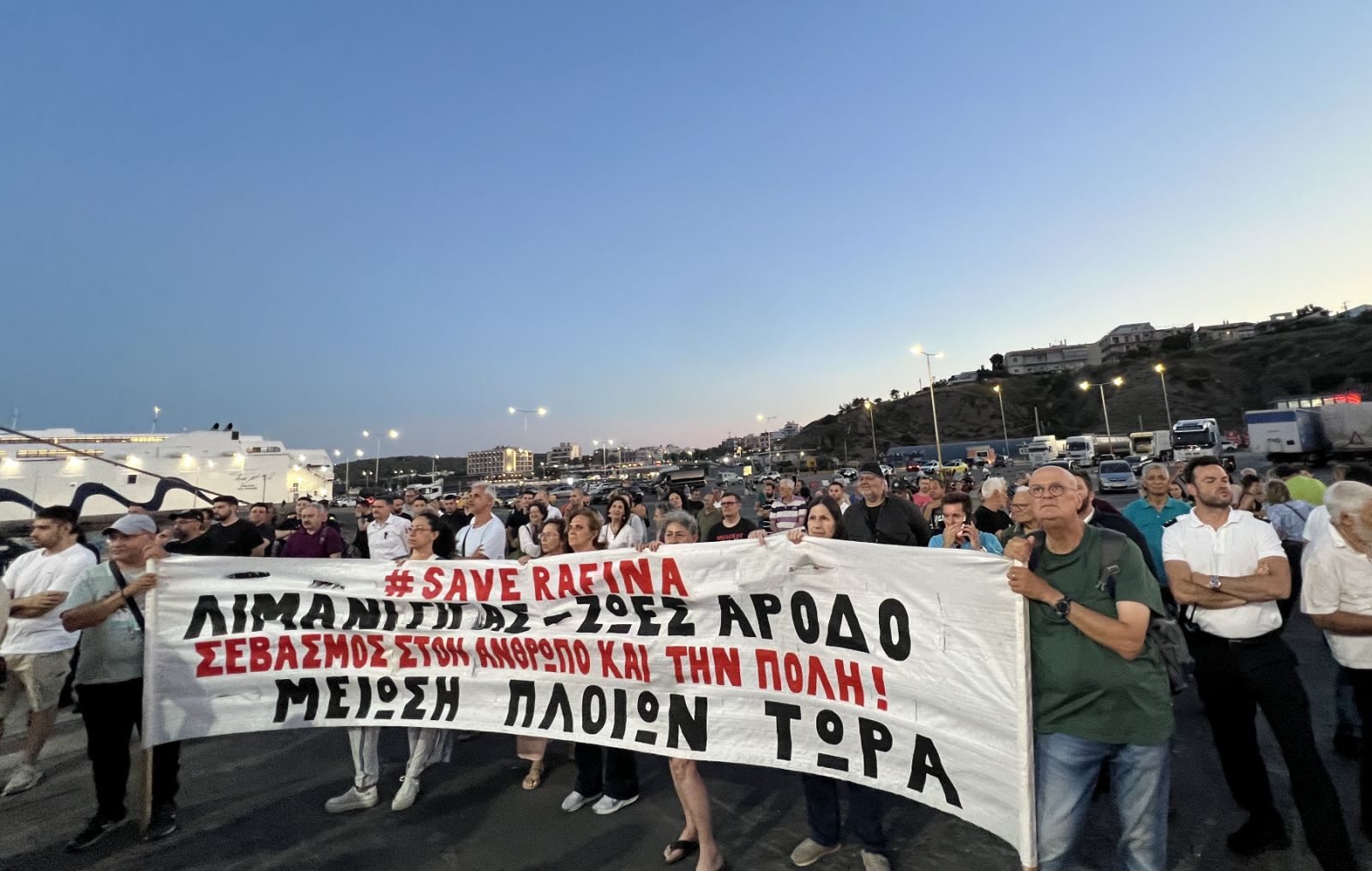 #SaveRafina: Καθολική αντίδραση στα σχέδια επέκτασης του Λιμανιού της Ραφήνας