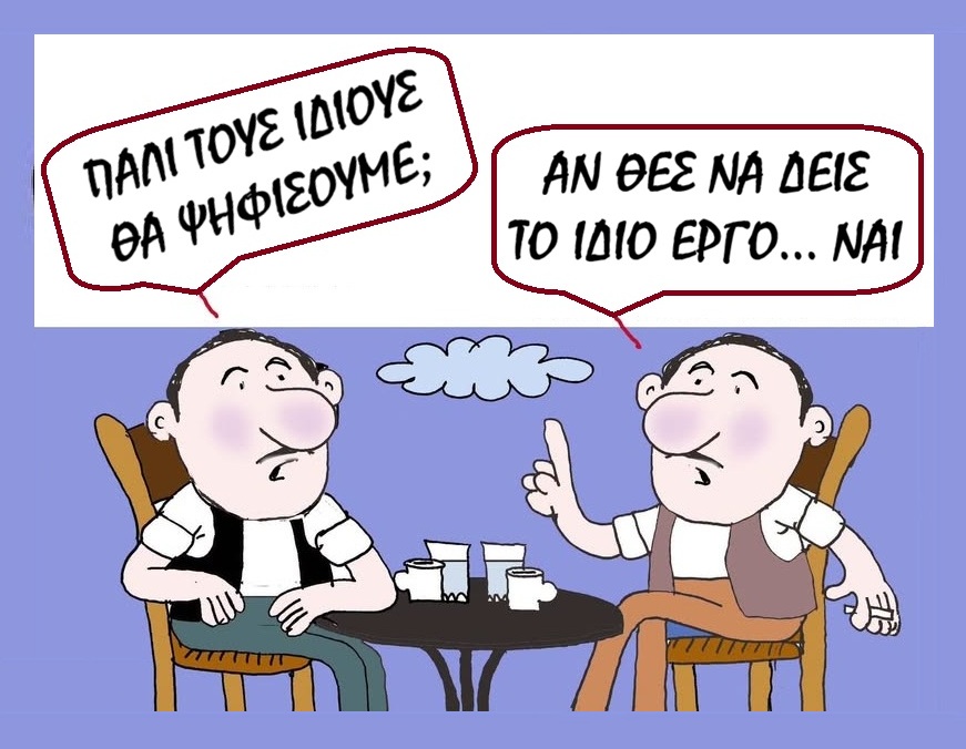 Δήμος Μαραθώνος: Δυο δημότες συζητούν για τις επόμενες δημοτικές εκλογές