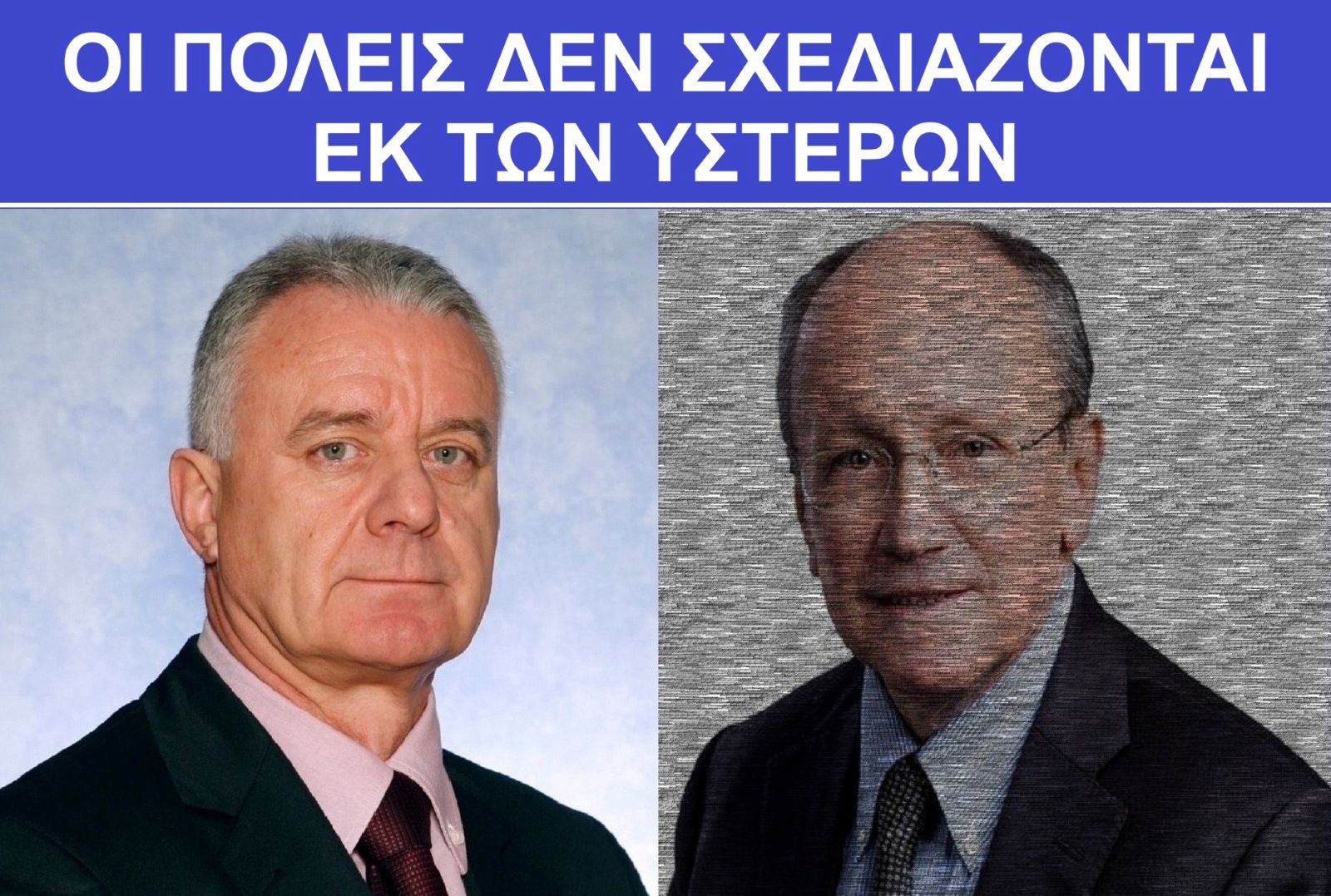 Βιοκλιματική ανάπλαση Νέας Μάκρης: Υπήρξε ολοκληρωμένη πρόβλεψη για τις πραγματικές ανάγκες της πόλης;