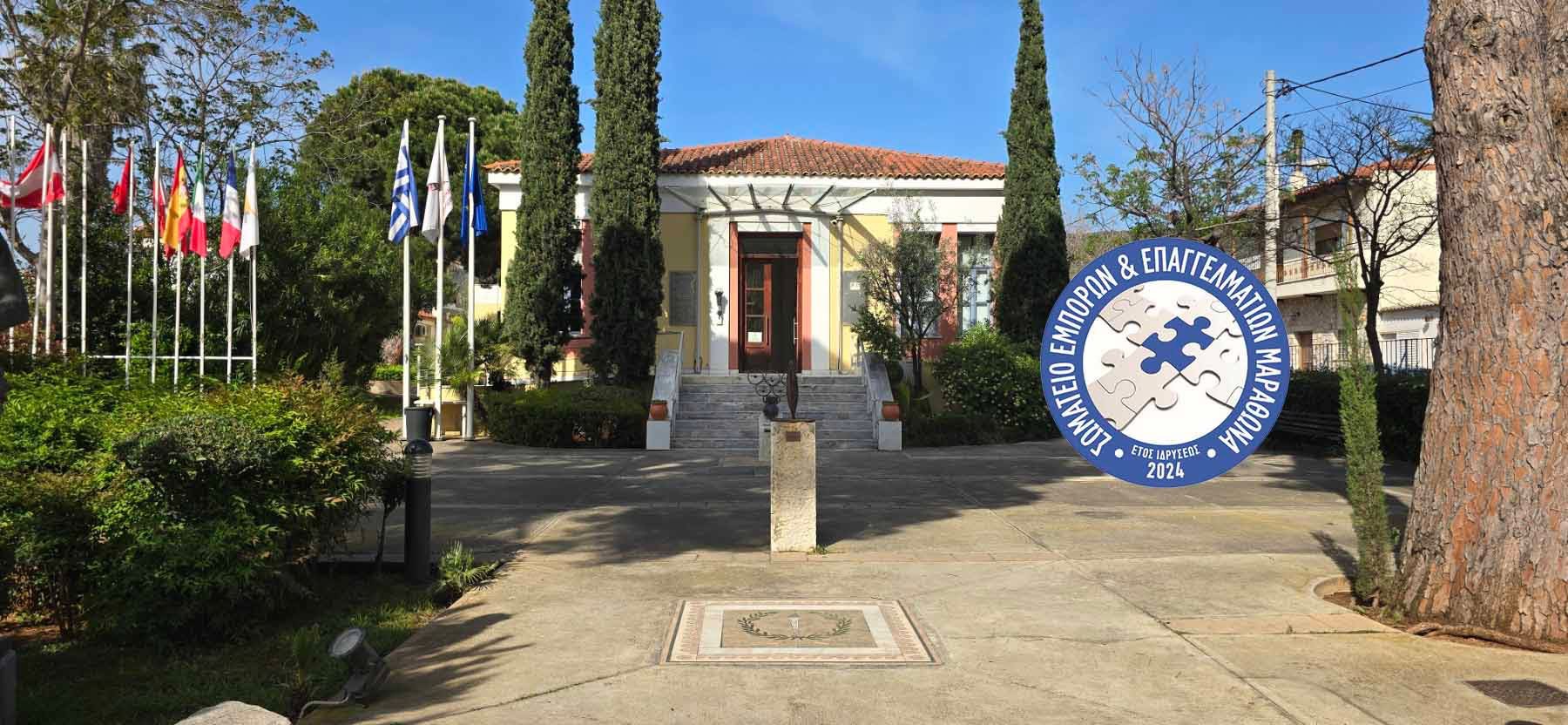 Οργισμένη ανακοίνωση του Σωματείου Εμπόρων & Επαγγελματιών Μαραθώνα κατά της ΕΥΔΑΠ