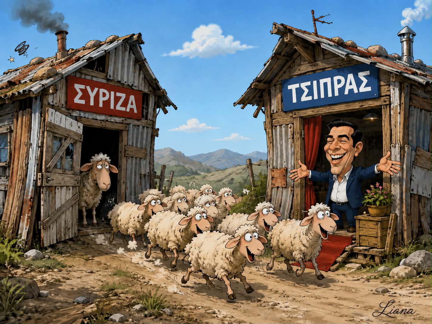 ΕΛ.Α.Σ να ΓΕΛΑΣ