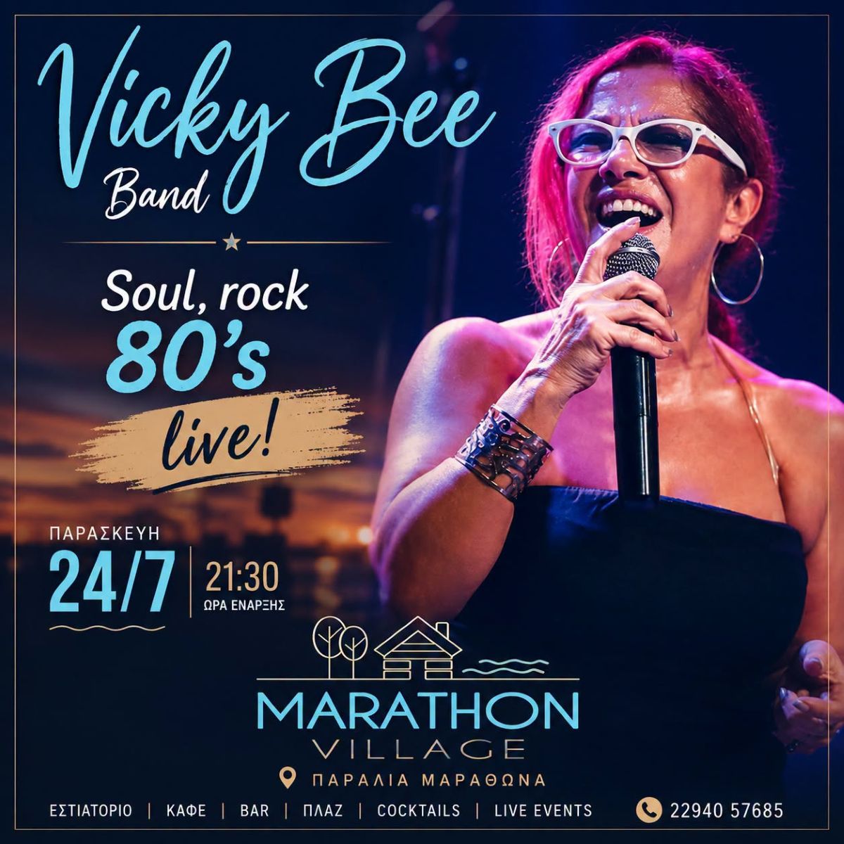 Vicky Bee Live στο Marathon Village