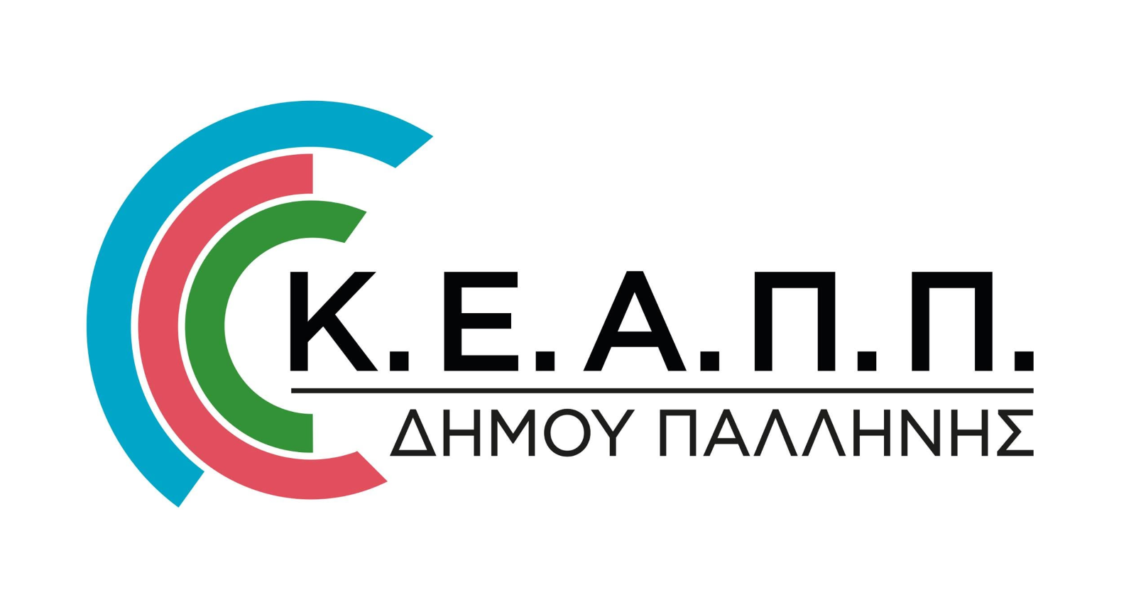 Έλεγχος στην πρώην Κοινωφελή Επιχείρηση του Δήμου Παλλήνης: Άνθρακας ο θησαυρός; ή καλά ξεμπερδέματα για τον Ζούτσο;