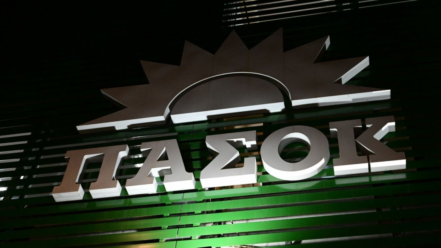 ΠΑΣΟΚ για Αλέξη Τσίπρα: Αγκαλιά με συμφέροντα που θέλουν πολιτικό αρχηγό στα μέτρα τους