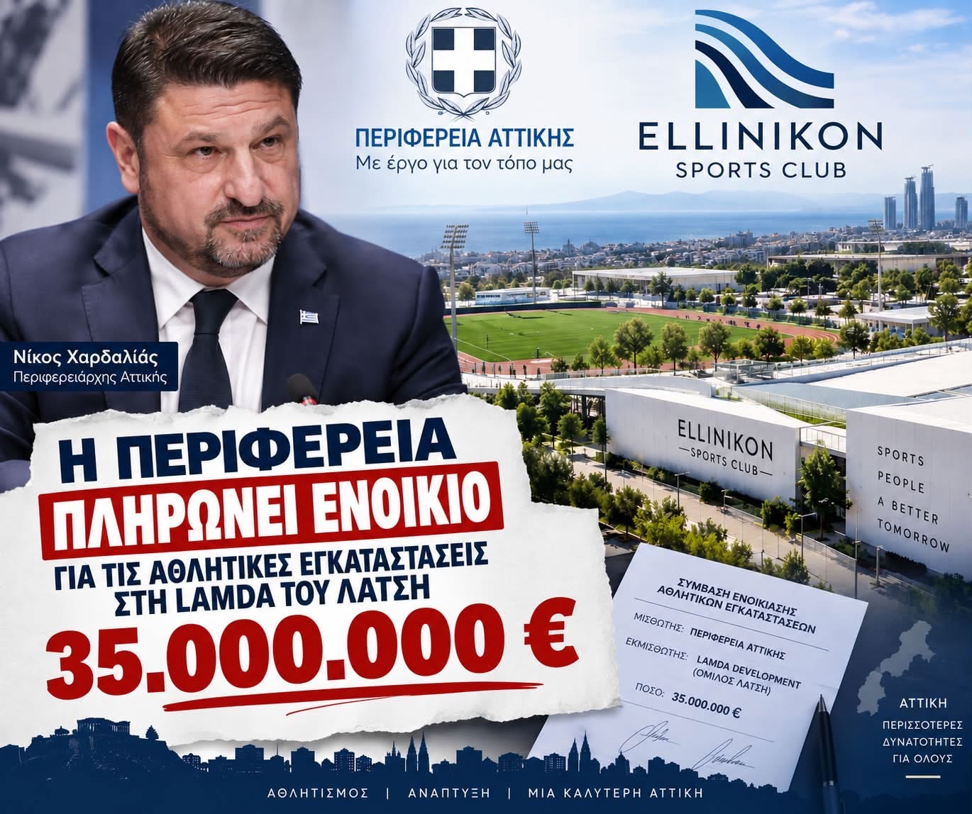 «Φάγαν και τα πόμολα!!!»