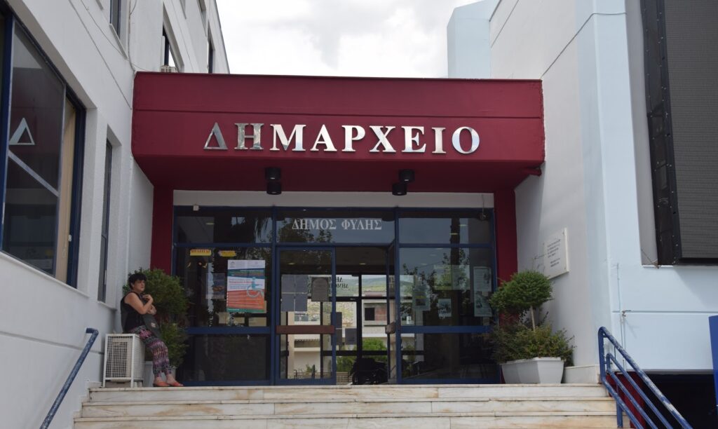 Ανακοίνωση του Δήμου Φυλής