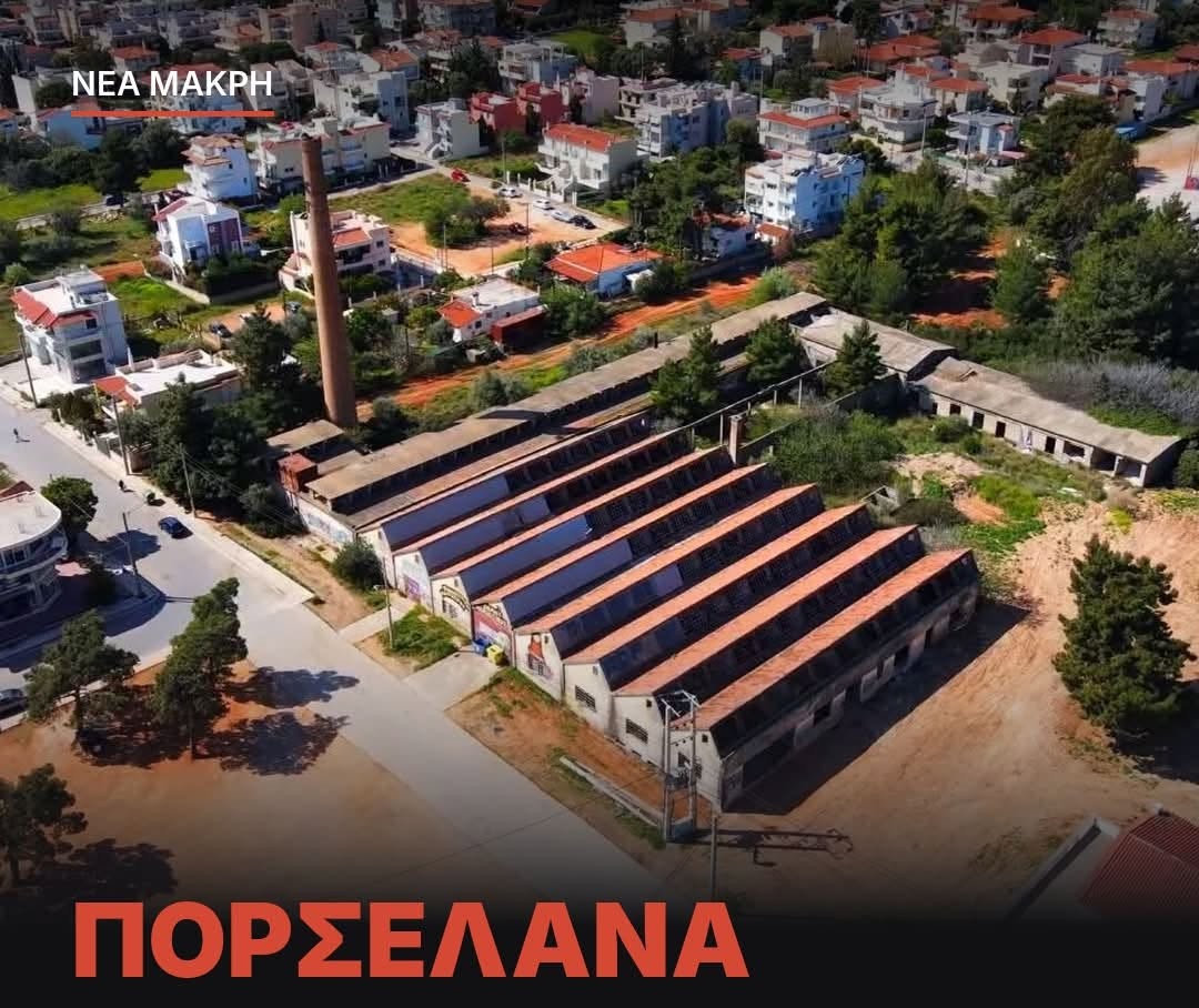 «Πορσελάνα»: Πού βρίσκεται το έργο των 10 εκατ. ευρώ;