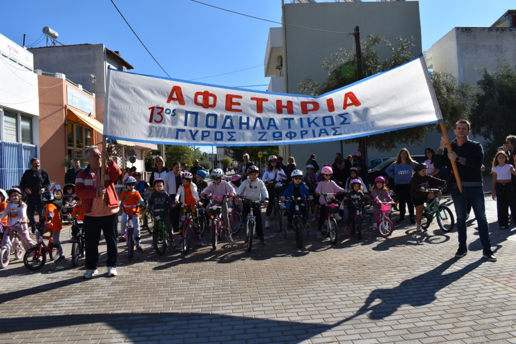 13ος Ποδηλατικός γύρος Ζωφριάς (photos+videos)