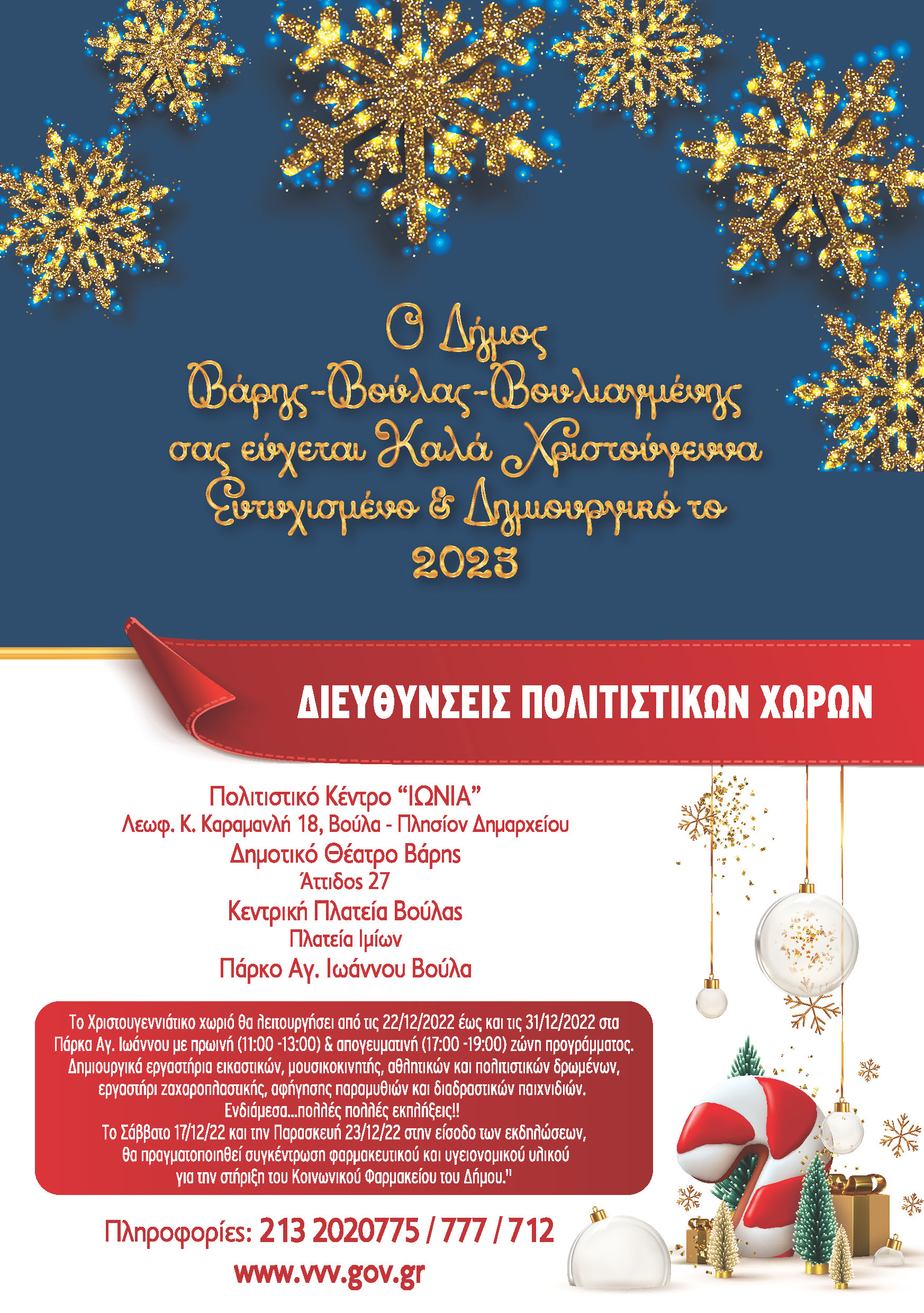 3V_Christmas_in_Town_01