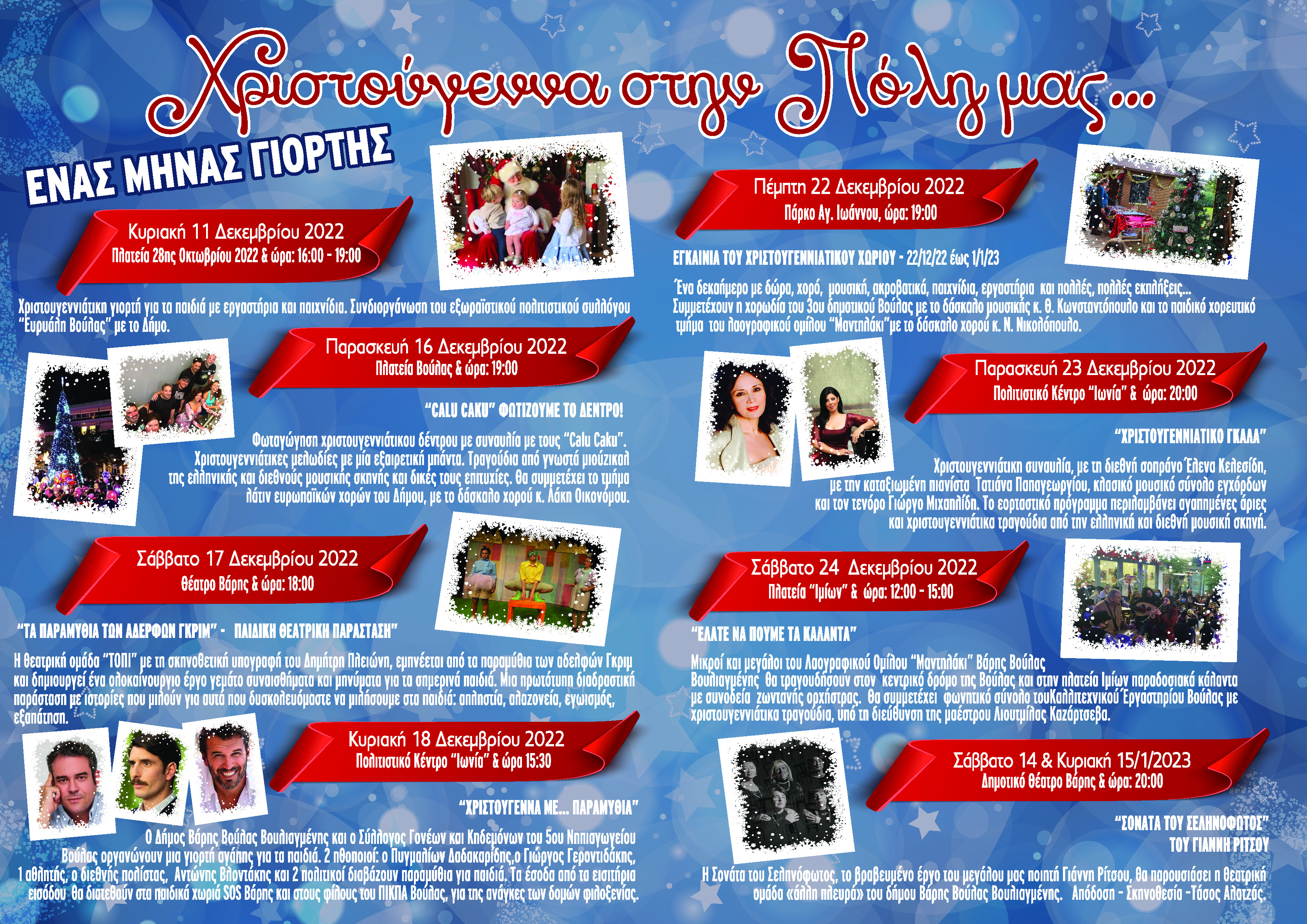 3V_Christmas_in_Town_02