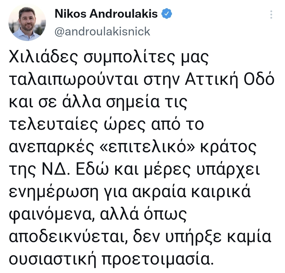 ANDROULAKIS_ELPIS