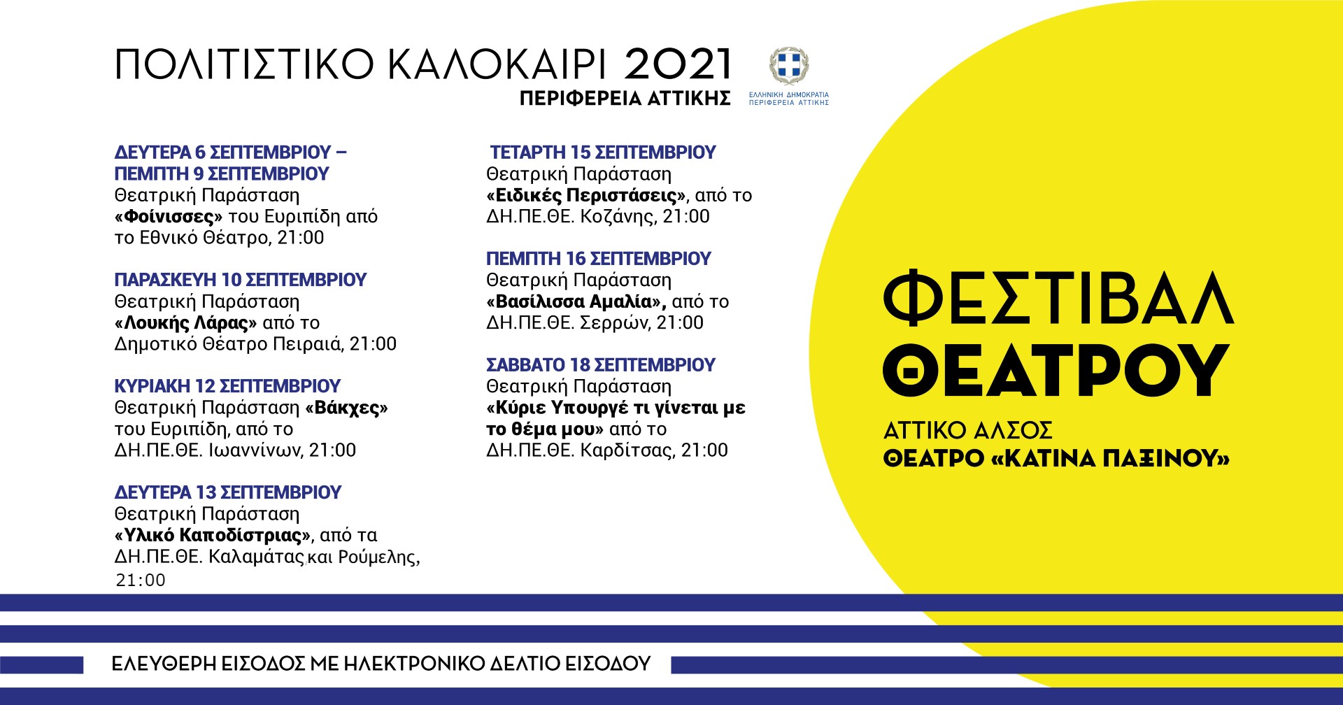 FESTIVAL_THEATROY_2