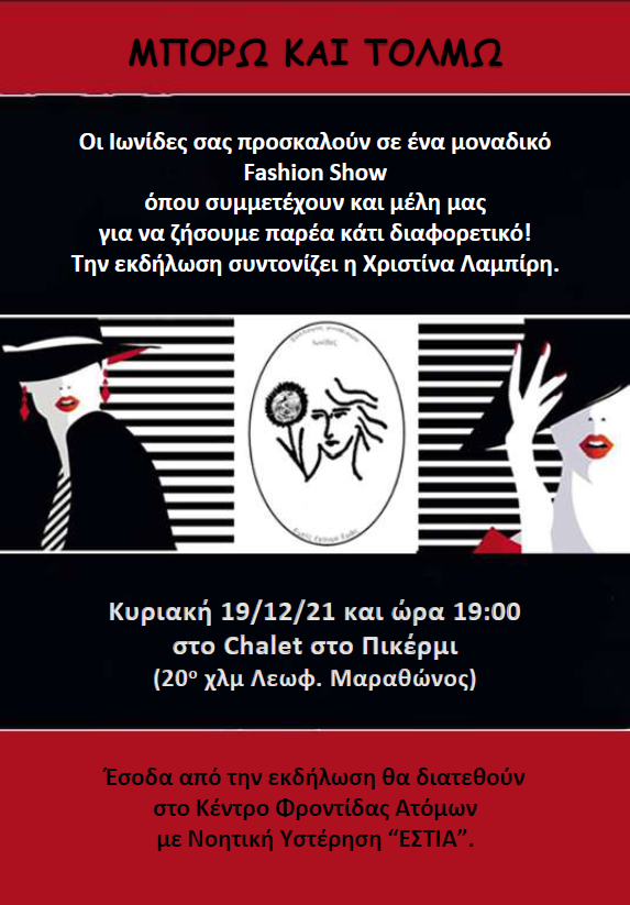 Ionides_Fashion-Show_2