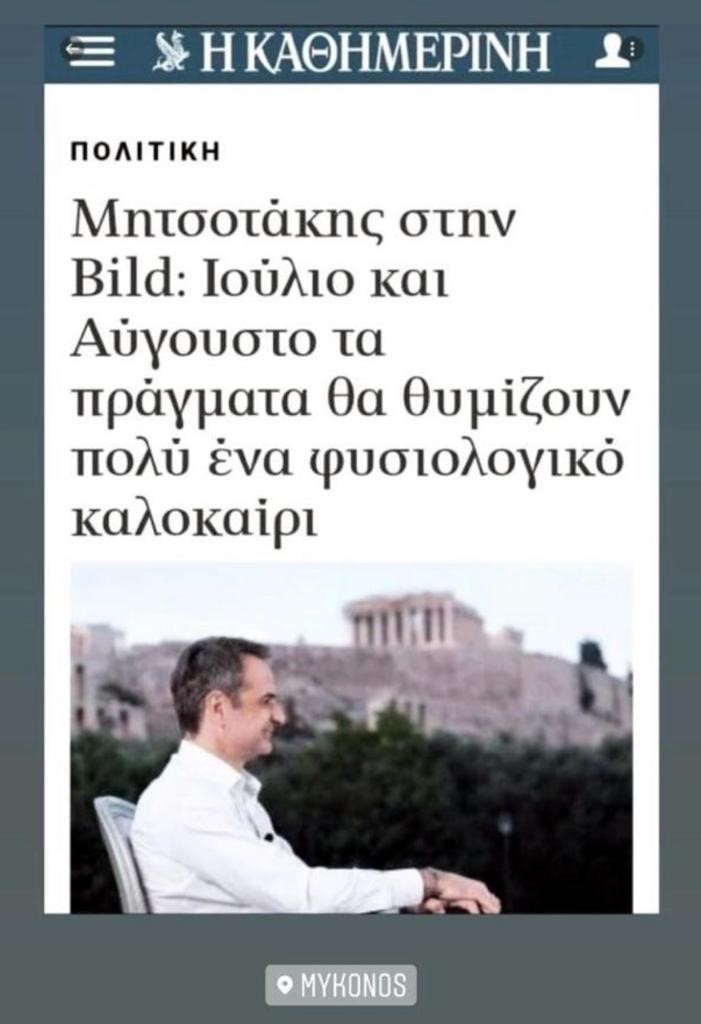 MITSOTAKIS_BILD