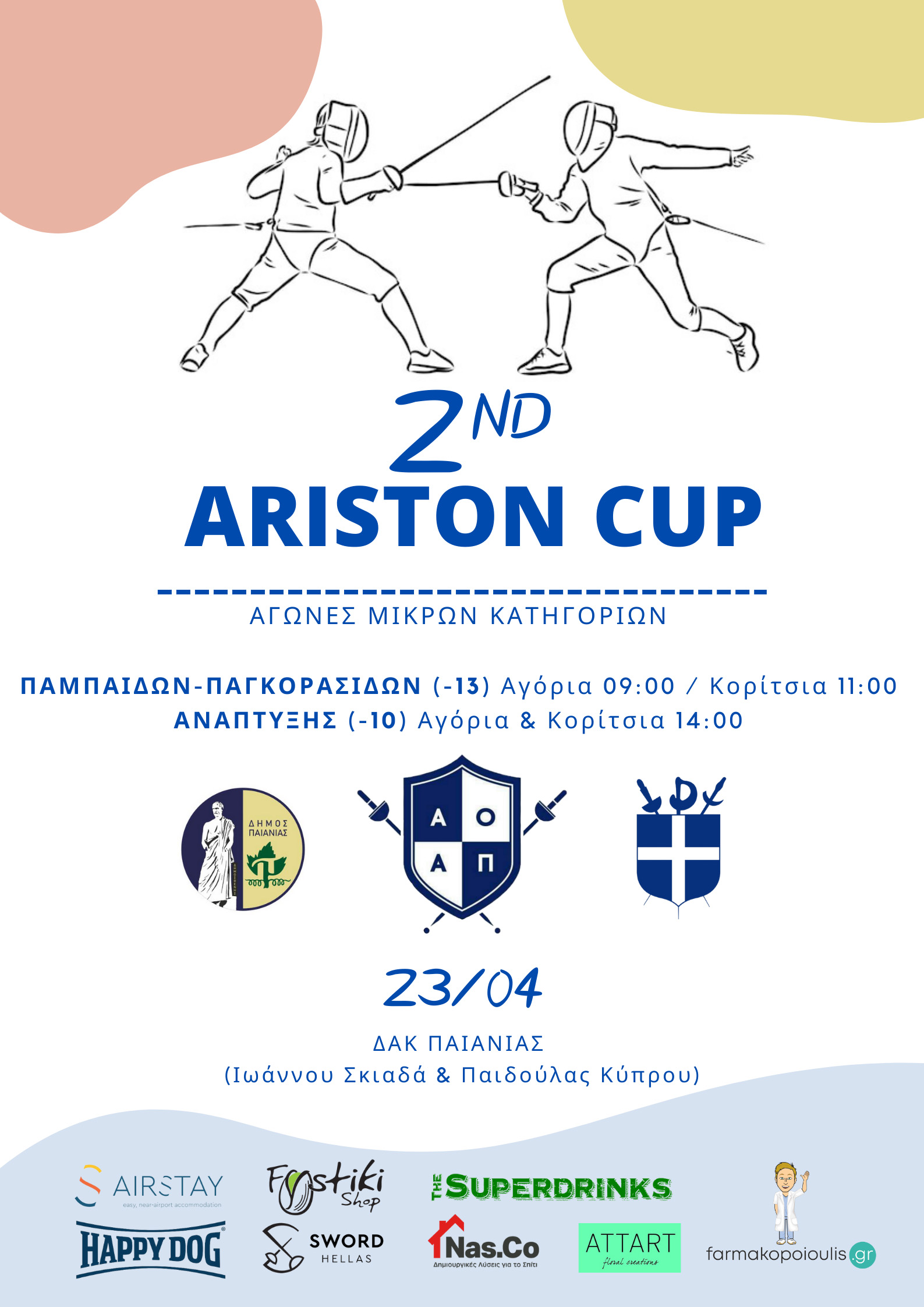PAIANIA_XIFASKIA_22.4.2023_2
