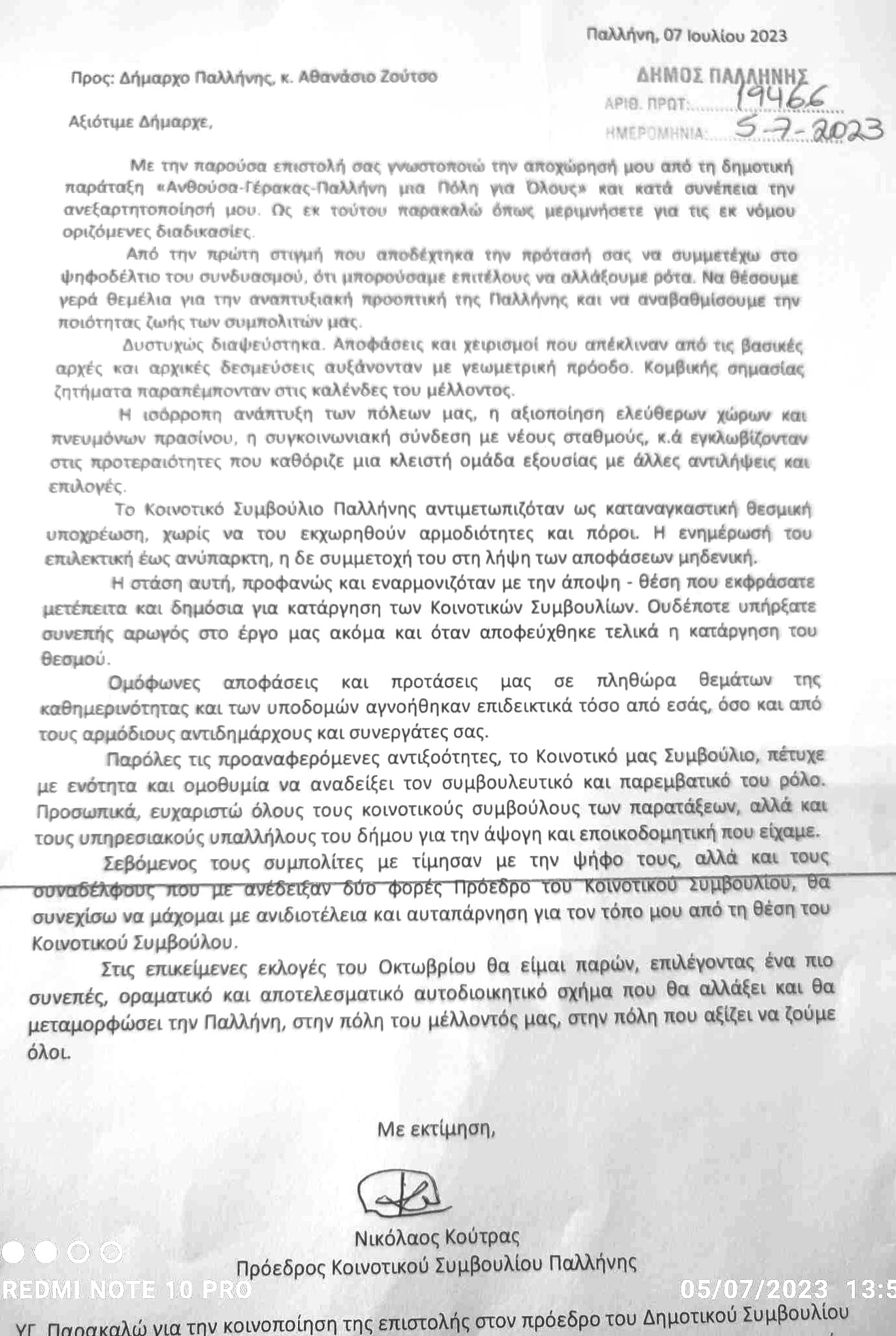 PARAITISI_KOUTRA