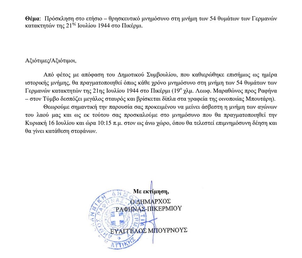 PIKERMI_MNIMOSINO_16.7.2023