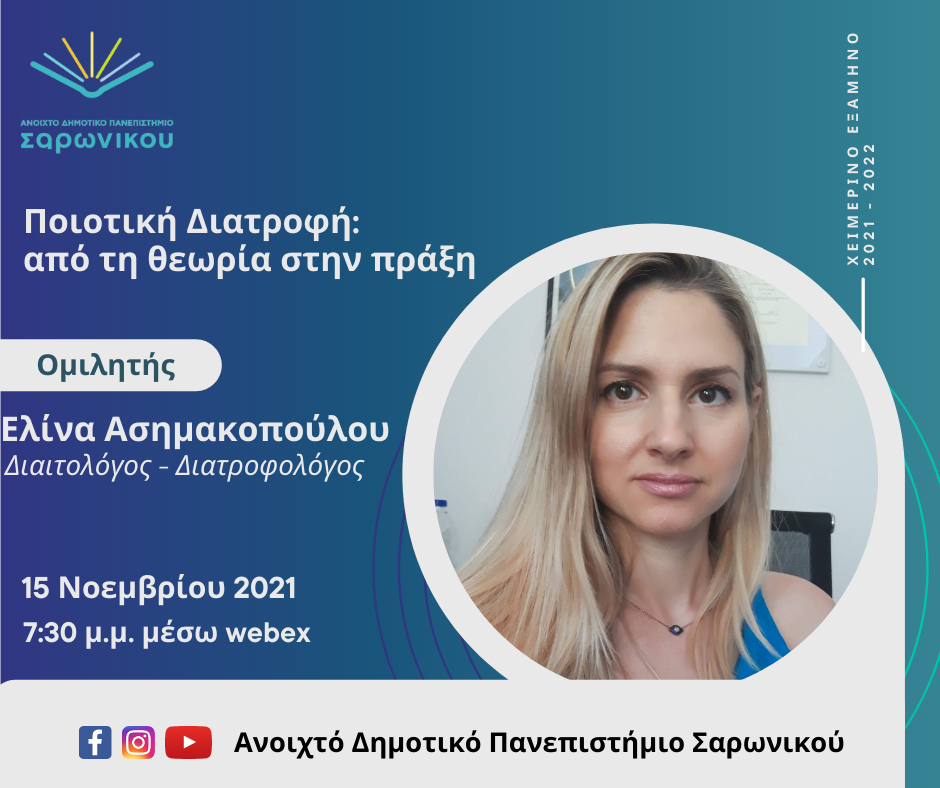 SARONIKOS_15.11.2021_2