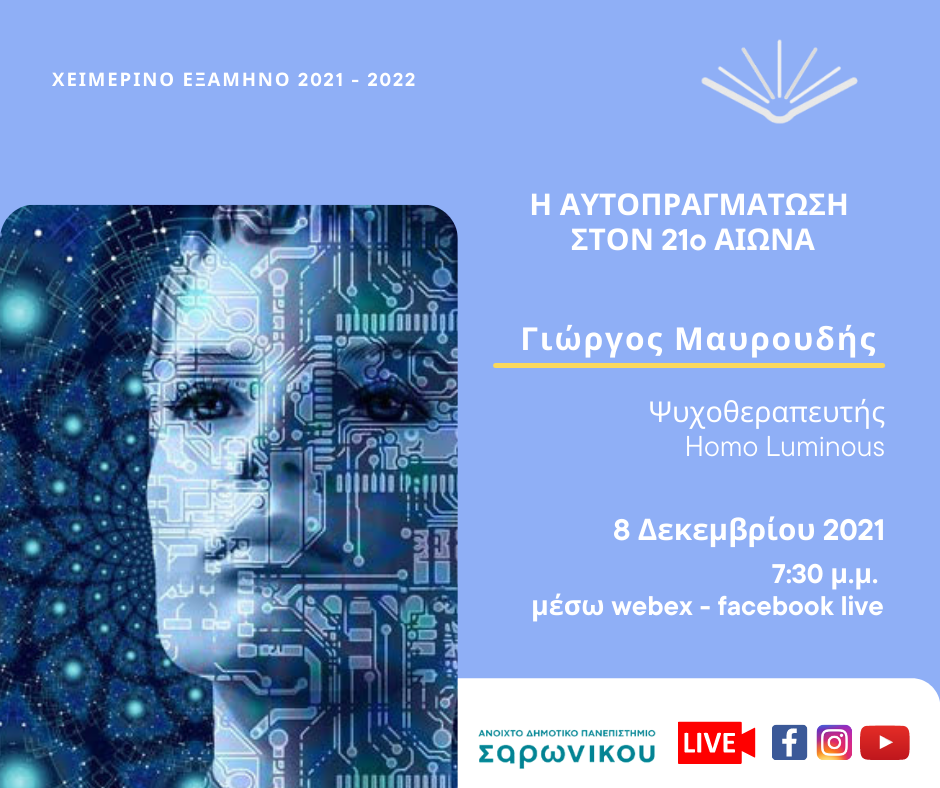 SARONIKOS_DIALEXEIS_2