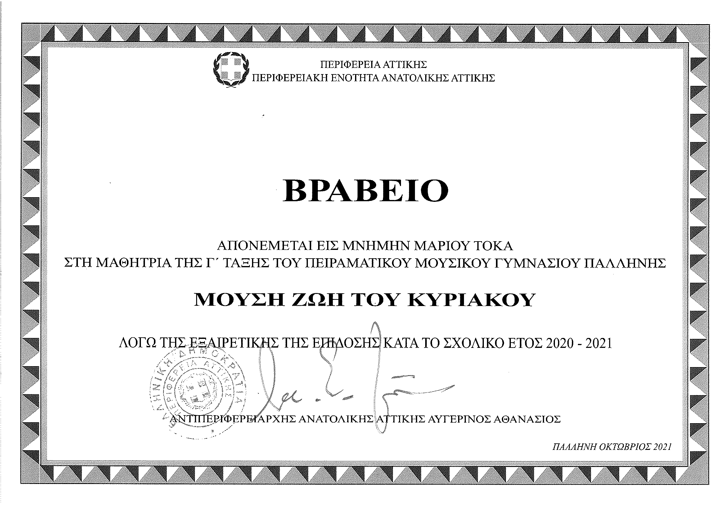 VRAVEIO_TOKAS